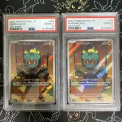 2025年最新】マーシャドー psa10の人気アイテム - メルカリ