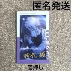 プロセカ epick card エピカ vol.5 A  箔押し 神代類 プロセカ ePick card vol.5A 箔押し 神代類 - メルカリ