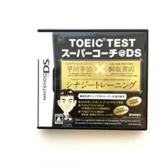 TOEIC (R) TESTスーパーコーチ＠DS
