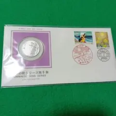 練習帆船日本丸・海王丸50年記念 美術メダル 初日カバー | Mercari