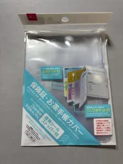 ダイソー お薬手帳ケース