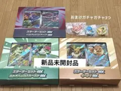 ぷ*ん様 【ポケカ】ポケモンカード スターターセット・ハイクラス