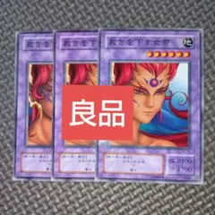 遊戯王 No.742 裁きを下す女帝 初期 - メルカリ
