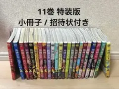 地縛少年花子くん 漫画 セット 5~23巻 (7巻抜き) 地縛少年 花子くん コミック 1-7巻セット |本 | 通販 | Amazon