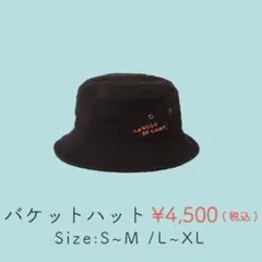 中山美穂 バケットハット L〜XL 新品未開封
