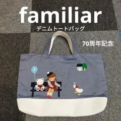 こ*グ様 【新品タグ付き】familiar⭐︎神戸ノート⭐︎本店•さんちか限定⭐ familiar⭐︎ファミリア⭐︎神戸ノート⭐︎本店•さんちか限定