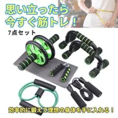 自重トレセット　フィットネス　7点セット　グリーン