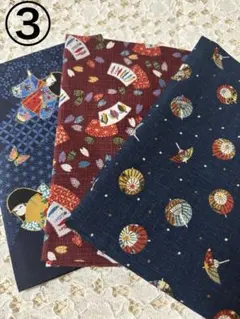 ③ 和柄　ハギレ　カットカックロス　大判ハンカチ　3枚セット