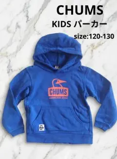 CHUMS チャムス キッズ パーカー ブルー 120-130（KIDS L）