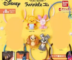 ディズニー ツインクルゴム 　プーさん＆ピグレットセット