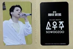 BTS MOVIE WEEKS 映画 特典 トレカ ソウジュ 第4週 ジミン