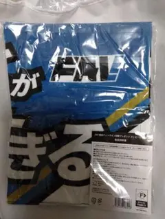 北海道日本ハムファイターズ　フェイスタオル(好きすぎ)