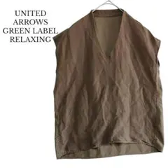 【UNITED ARROWS 】ベスト　薄手　麻混　異素材