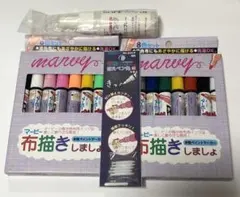 マービー　布描きしましょ　セットのサムネイル