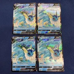 シャワーズV 015/069 RR ポケモンカード 4枚セットのサムネイル