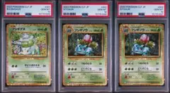 PSA10 連番】フシギダネ フシギソウ クラシック - メルカリ