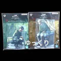 一番くじ 進撃の巨人 ビッグアクリルスタンド リヴァイ＆エルヴィン 2種セット