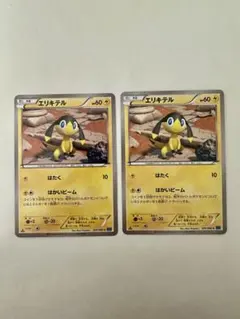 エリキテル ポケモンカード 2枚セット
