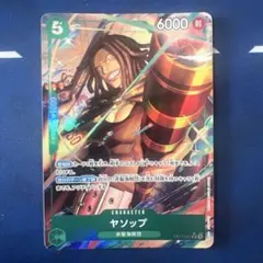 ヤソップ パラレル ×1