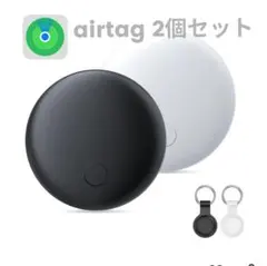 エアタグ airtag（2個セット）紛失防止タグ スマートタグ 新品☆