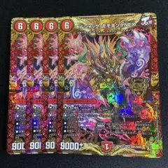 ボルシャックモモキングNEX 4枚