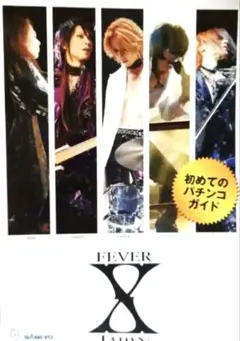 2025年最新】X JAPAN パチンコの人気アイテム - メルカリ