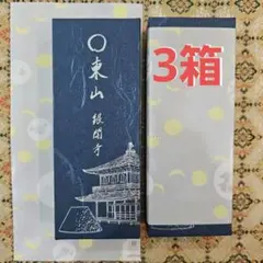 2025年最新】銀閣寺 お香の人気アイテム - メルカリ