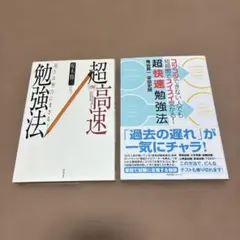 セット 学習参考書