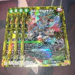 2025年最新】max-gジョラゴン bの人気アイテム - メルカリ
