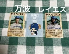 ファイターズ　ワンピース手配書ステッカー　3枚セット