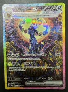 ブラッキーex SAR SV8a テラスタルフェスex 217/187