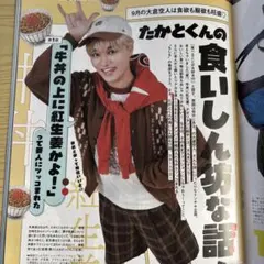 FINE BOYS 2026.10月号 原因は自分にある。 大倉空人さん