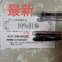 2026年最新】島忠株主優待の人気アイテム - メルカリ
