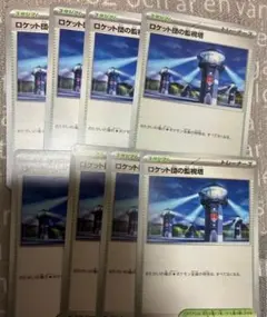 ポケモンカード　ロケット団の監視塔　スタジアム　汎用カード