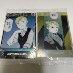 鋼の錬金術師 ウエハースカード