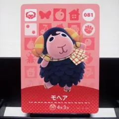 あつまれどうぶつの森amiiboカード　モヘア