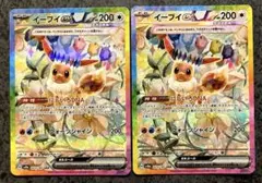 イーブイex SAR SV8a テラスタルフェスex 223/187 まとめ売り