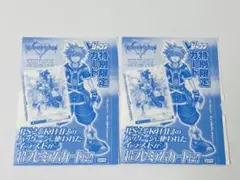 Vジャンプ キングダムハーツ 特別限定カード 付録 完全未開封 - メルカリ