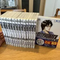 今日からCITY HUNTER 15巻セット