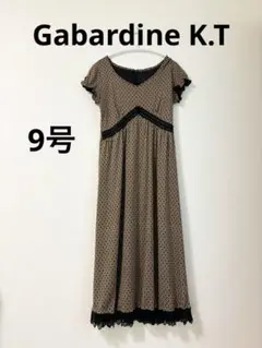 【美品】Gabardine K.T ギャバジン　K T コムサ　ワンピース