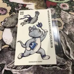 ヒグチユウコ　ボリス雑貨店　非売品　最新トレカ　no.62