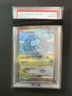 2025年最新】ミュウex psa10の人気アイテム - メルカリ