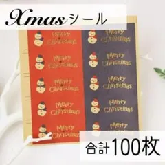 雪だるまの クリスマスシール 100枚　サンキューシール