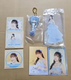 真中まな FRUITS ZIPPER 一番くじ アクスタ他 セット