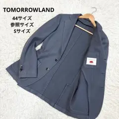 トゥモローランド テーラードジャケット　ガーメントダイ　TINTO フェード感