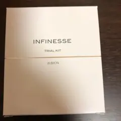 アルビオン アンフィネス トライアルセット