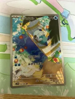 2025年最新】ミジュマル ARの人気アイテム - メルカリ