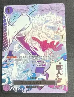 2026年最新】ゴムゴムの巨人 rの人気アイテム - メルカリ