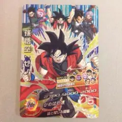 ドラゴンボールヒーローズ  DBH  HG10-CP1