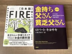 2026年最新】金持ち父さん貧乏父さんの人気アイテム - メルカリ